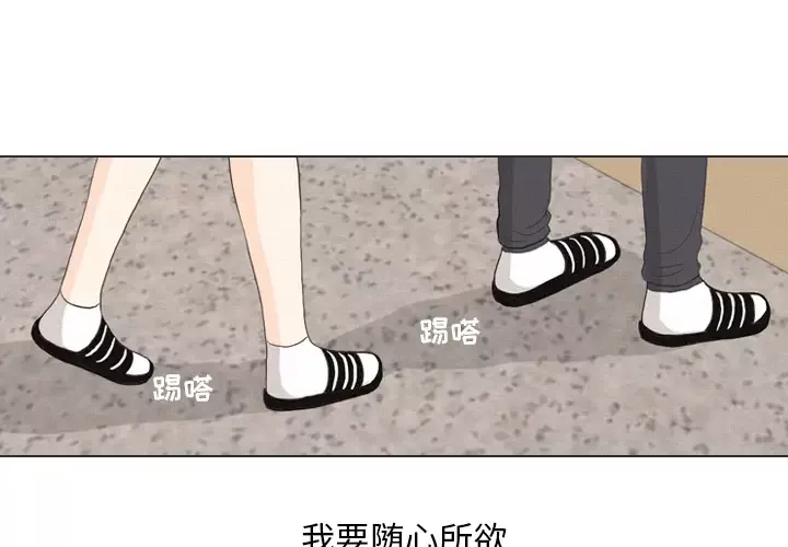 手中的世界-第38话 - 图片 2