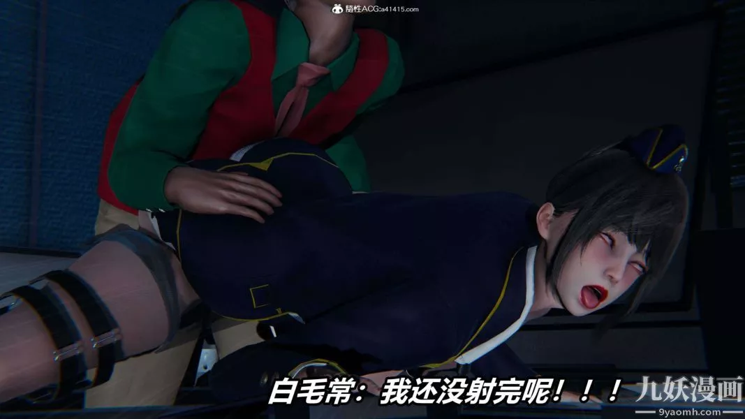[3D]逆转第二季[完整版]-第16章【第05话】 - 图片 5