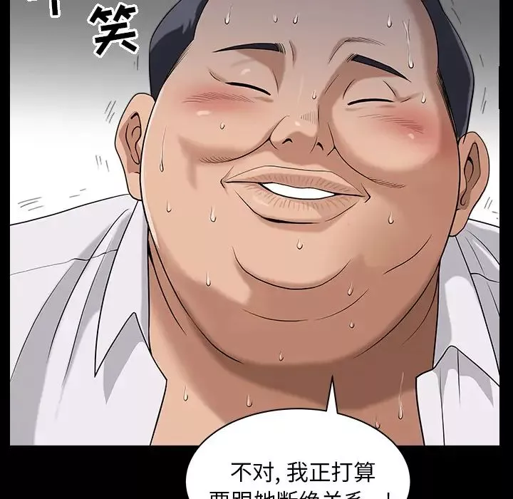 善良的她-第5话 - 图片 45