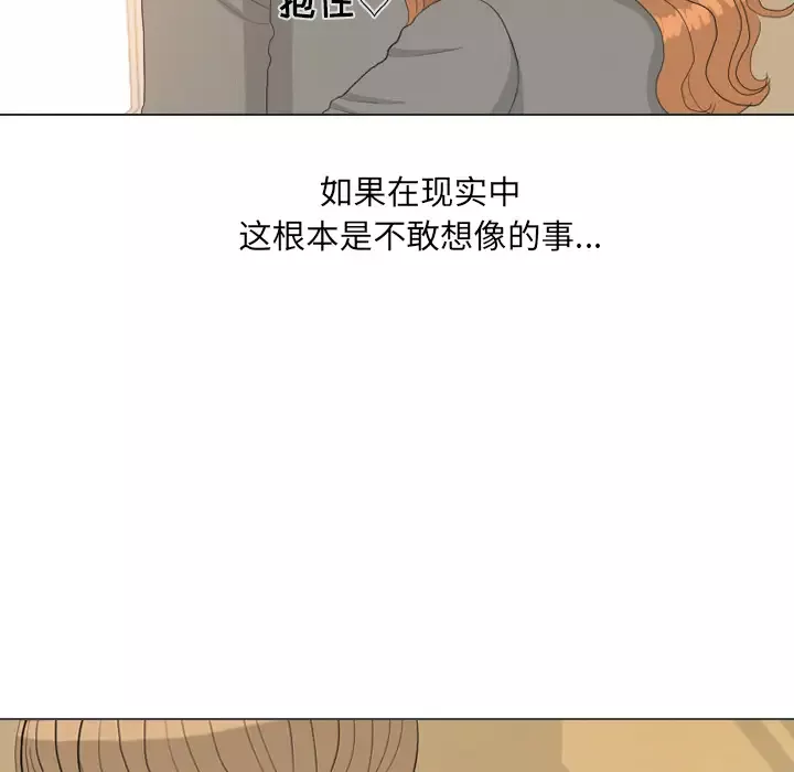 手中的世界-第38话 - 图片 6