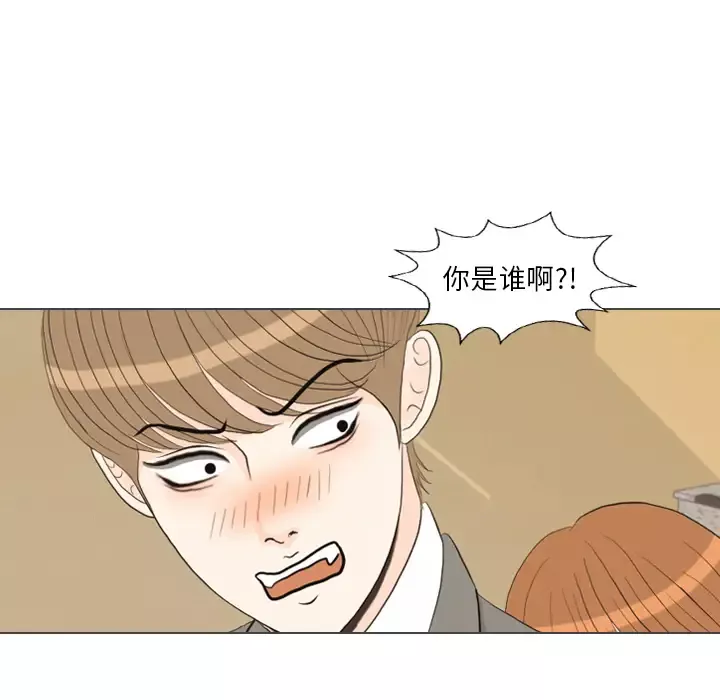 手中的世界-第38话 - 图片 8