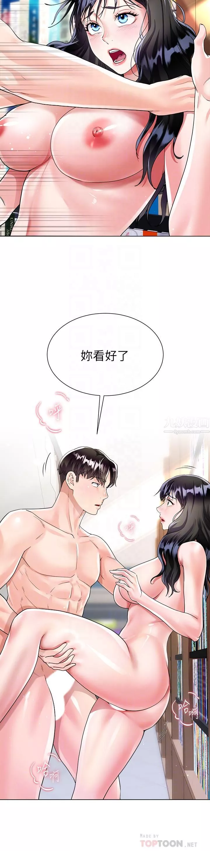大嫂的裙子-第12话-别拔出来继续插! - 图片 16
