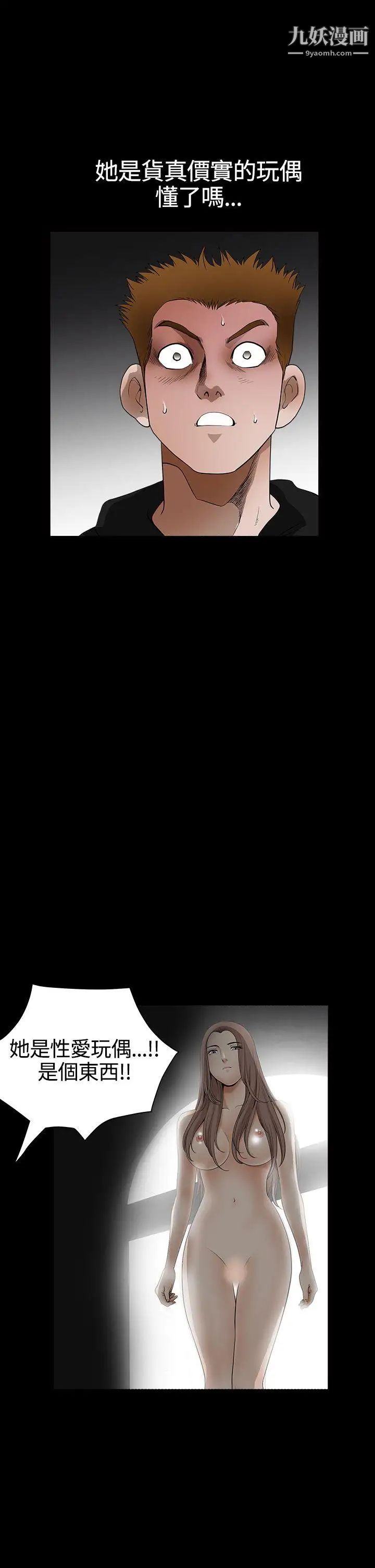 诱惑第2季第28话