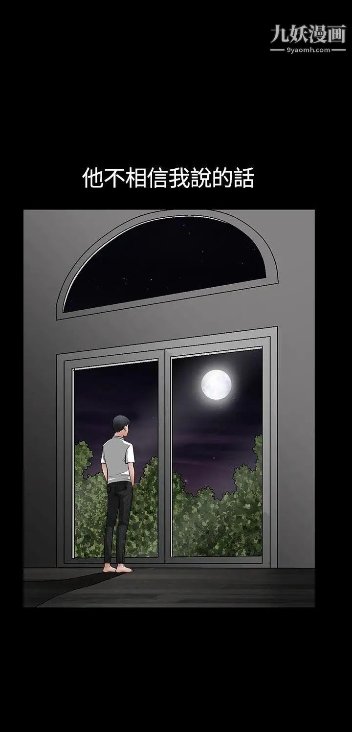 誘惑第2季第28話