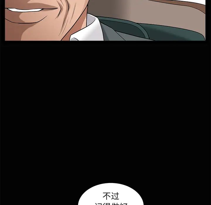 善良的她第5话