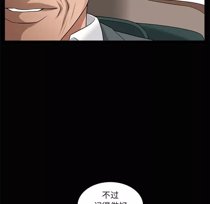 善良的她第5話