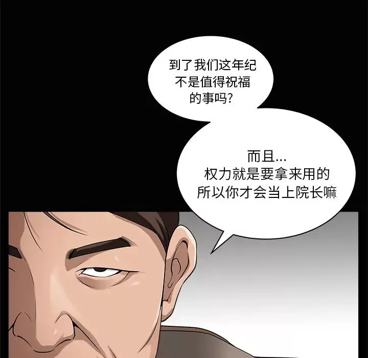 善良的她第5話