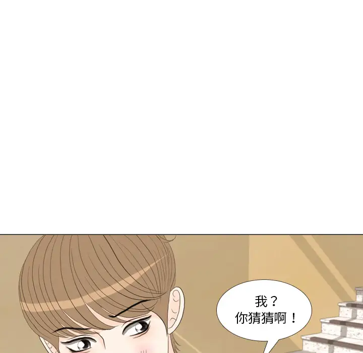 手中的世界第38话