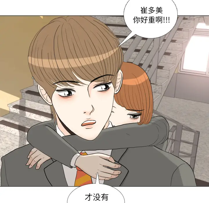 手中的世界第38话