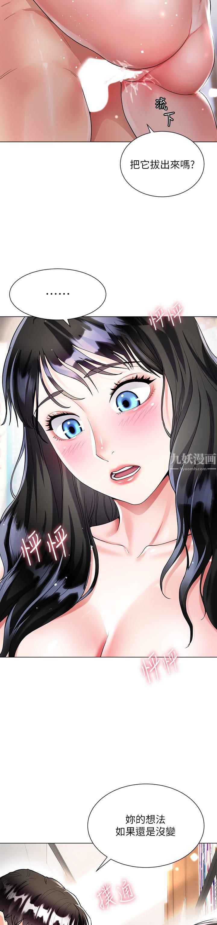 大嫂的裙子第12话-别拔出来继续插!