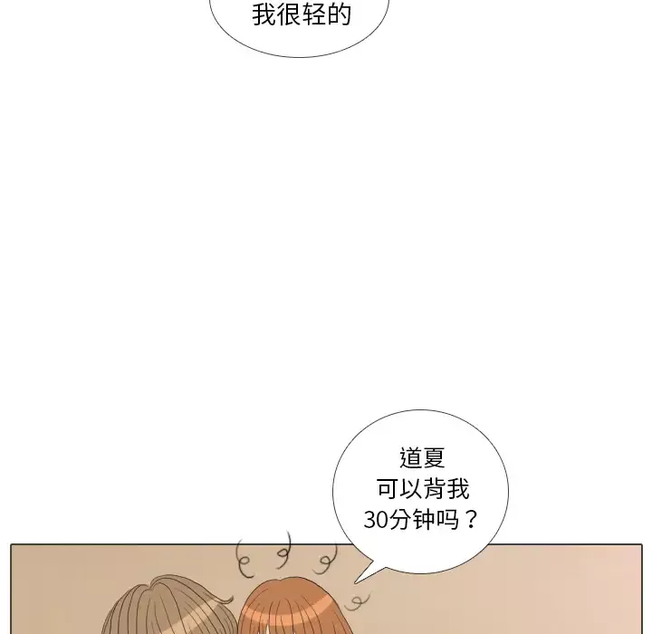 手中的世界第38话