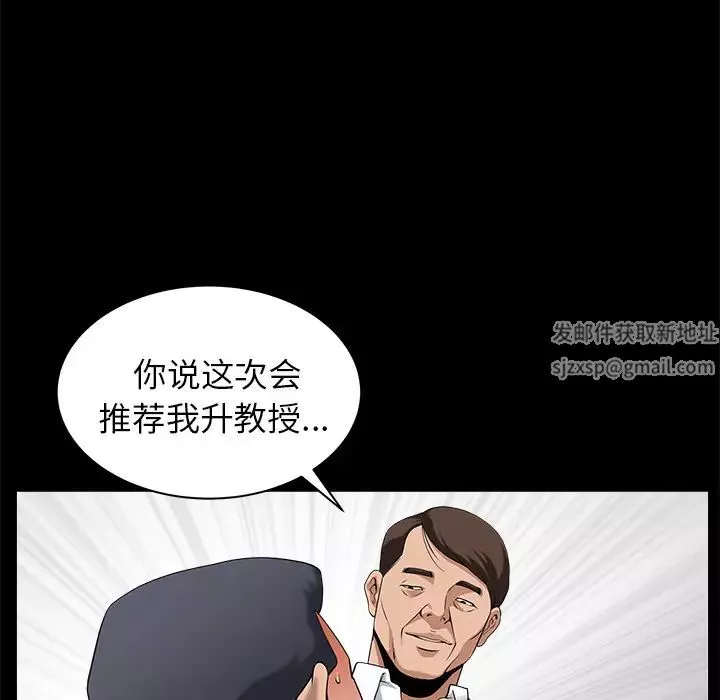 善良的她-第5话 - 图片 58