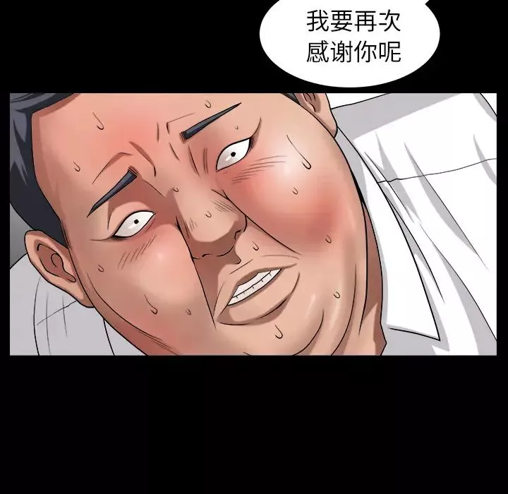 善良的她-第5话 - 图片 60