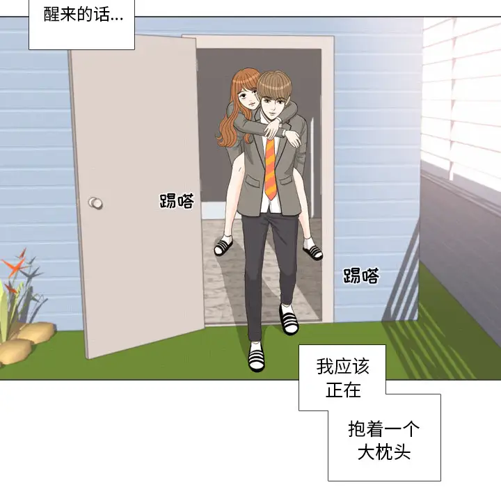 手中的世界第38话