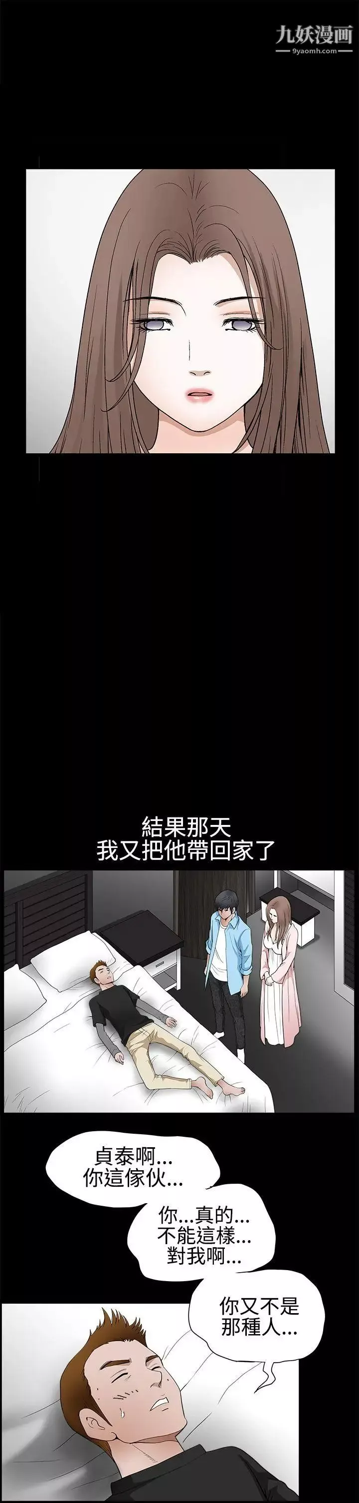 诱惑-第2季第28话 - 图片 18