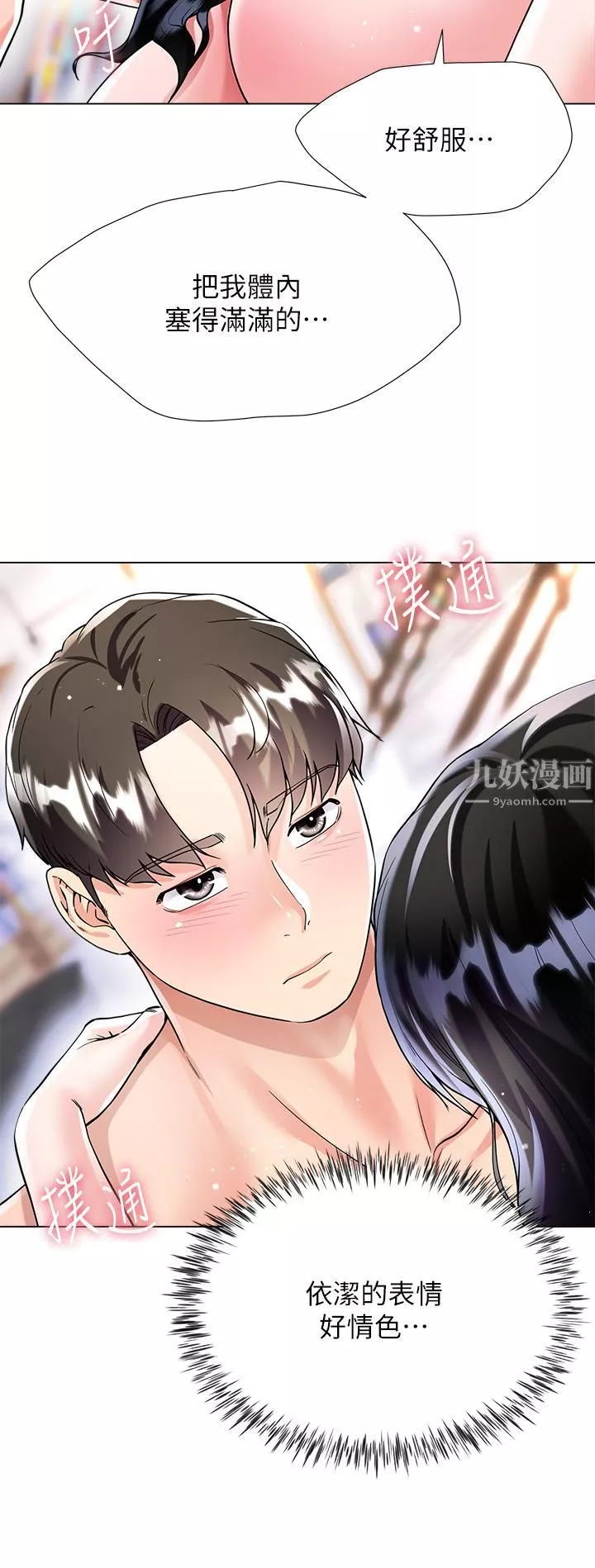 大嫂的裙子-第12话-别拔出来继续插! - 图片 36