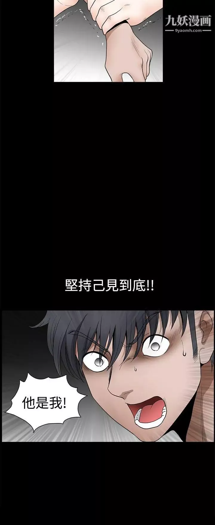诱惑-第2季第28话 - 图片 27