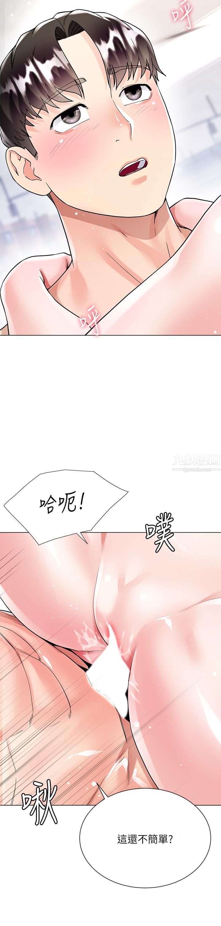 大嫂的裙子第12话-别拔出来继续插!