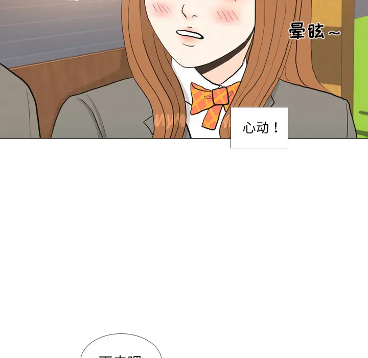 手中的世界第38话