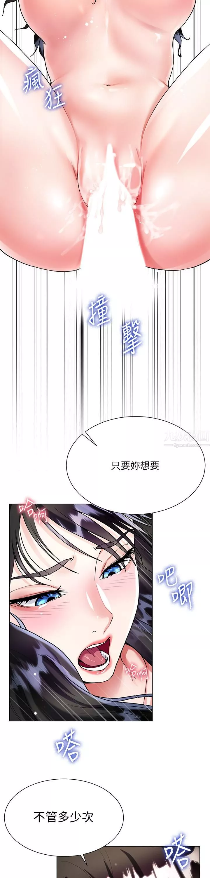 大嫂的裙子第12話-別拔出來繼續插!