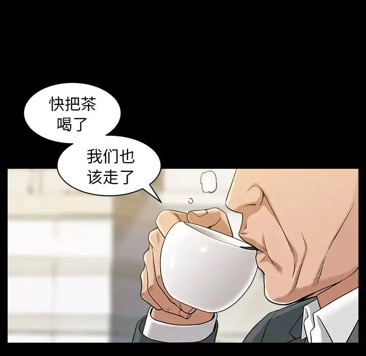 善良的她第5話