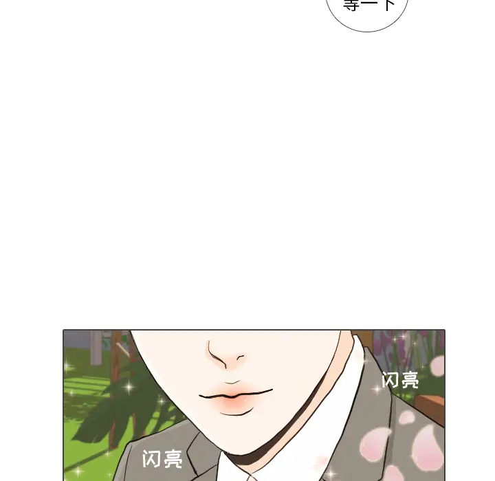 手中的世界第38话