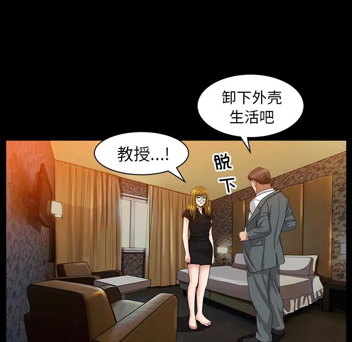善良的她第5话