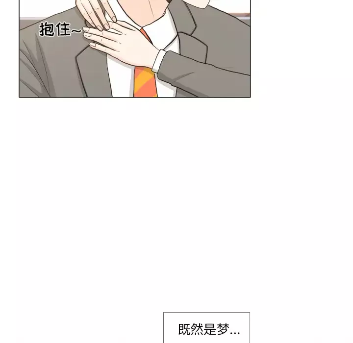 手中的世界第38话