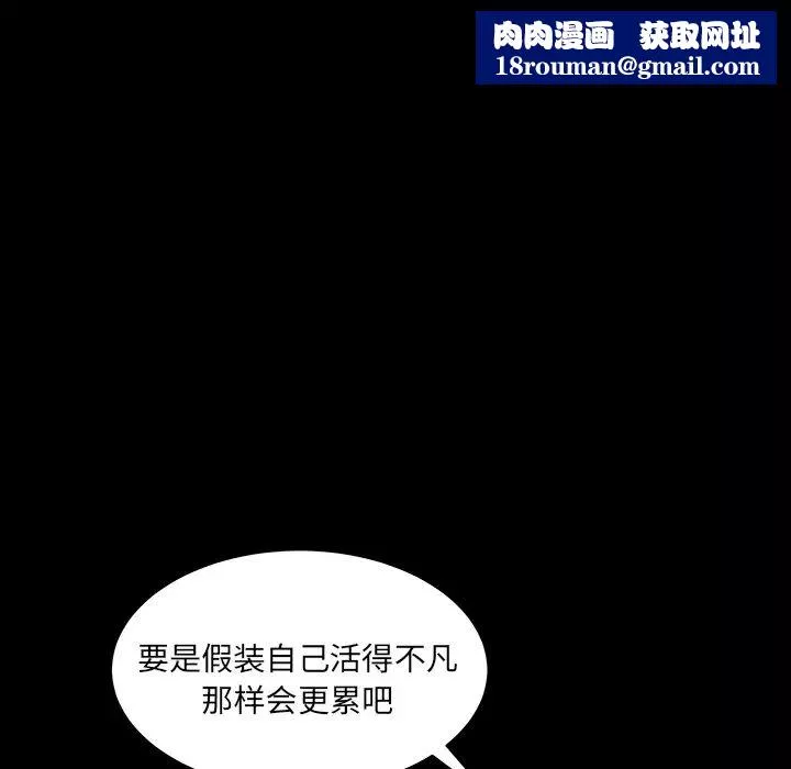 善良的她-第5话 - 图片 85