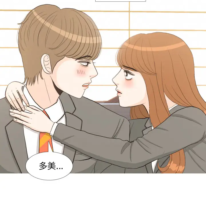 手中的世界第38话