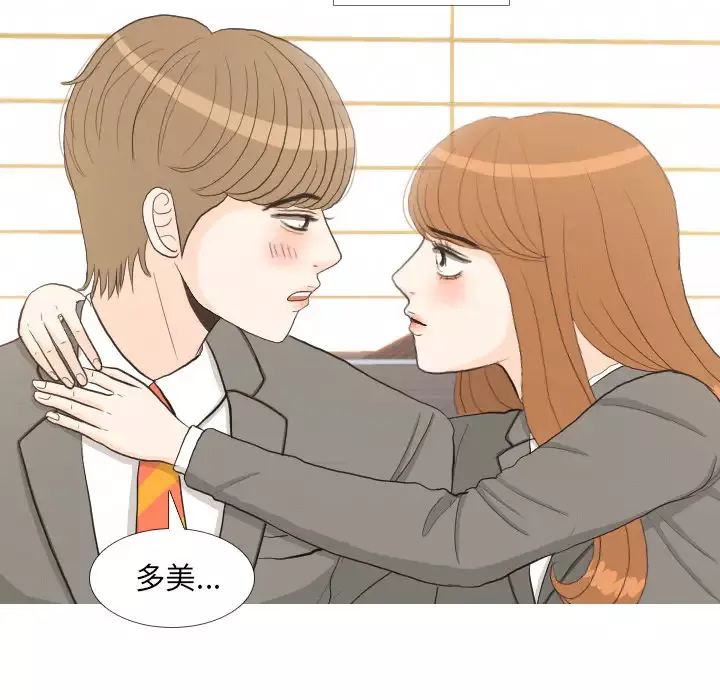 手中的世界-第38话 - 图片 37