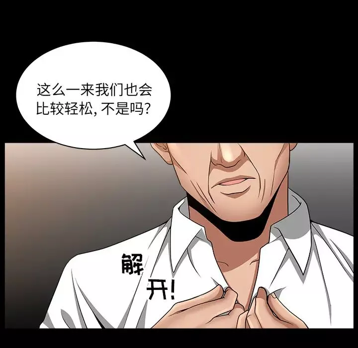 善良的她-第5话 - 图片 87
