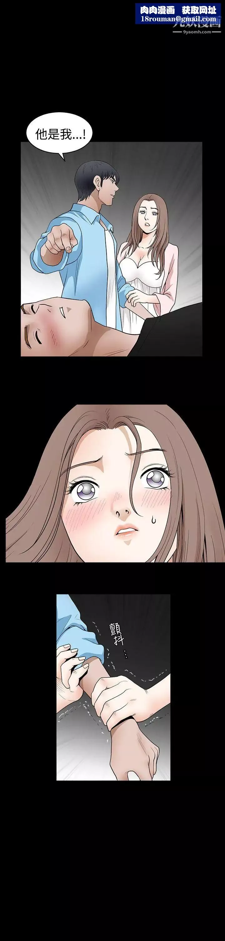 誘惑第2季第29話