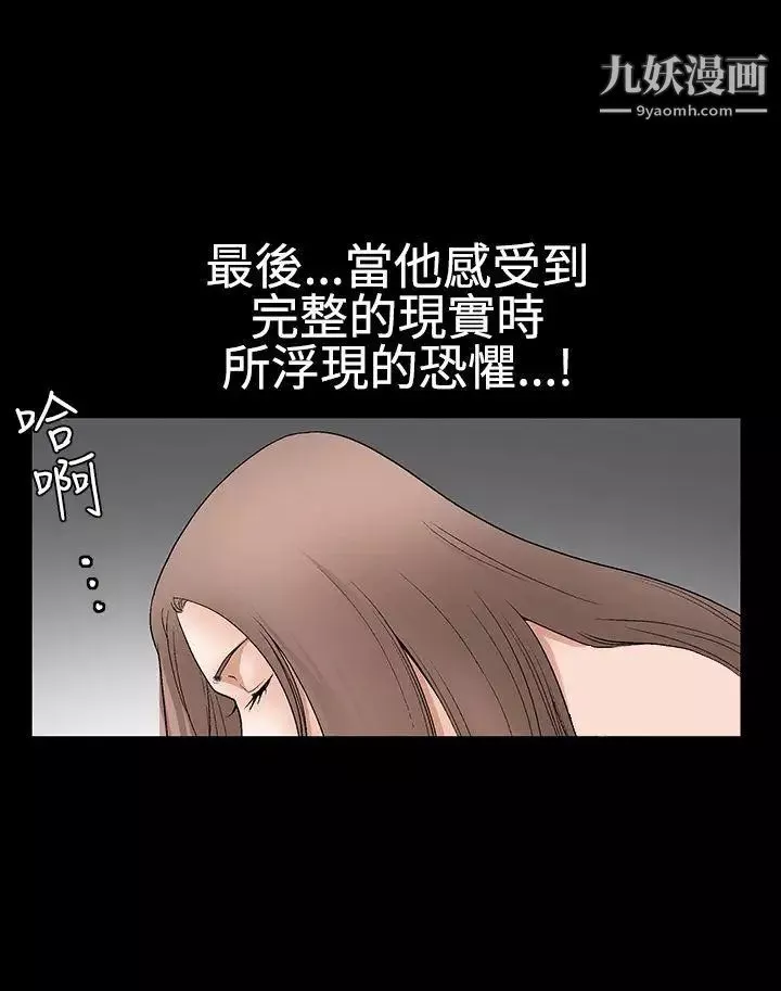 誘惑第2季第29話