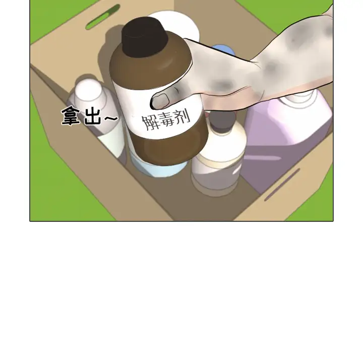 手中的世界第38话