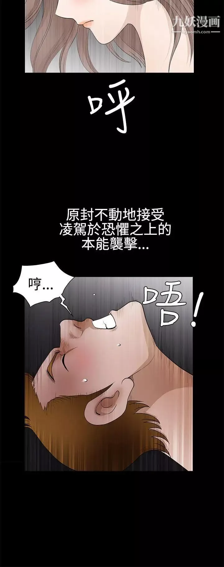 誘惑第2季第29話
