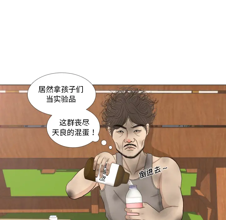 手中的世界第38话