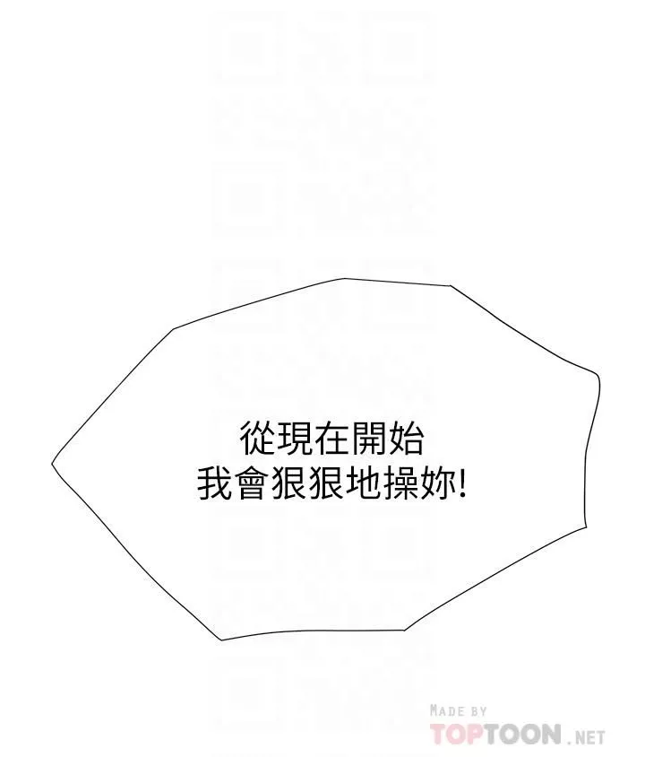 大嫂的裙子-第13话-顶到子宫的感觉一级棒…! - 图片 4