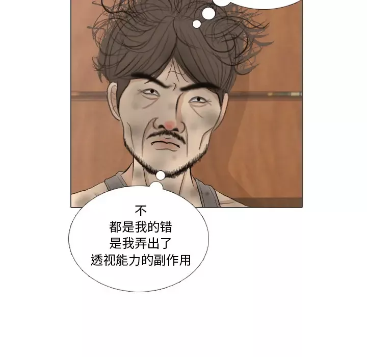 手中的世界-第38话 - 图片 51