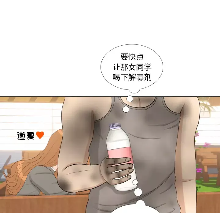 手中的世界-第38话 - 图片 52