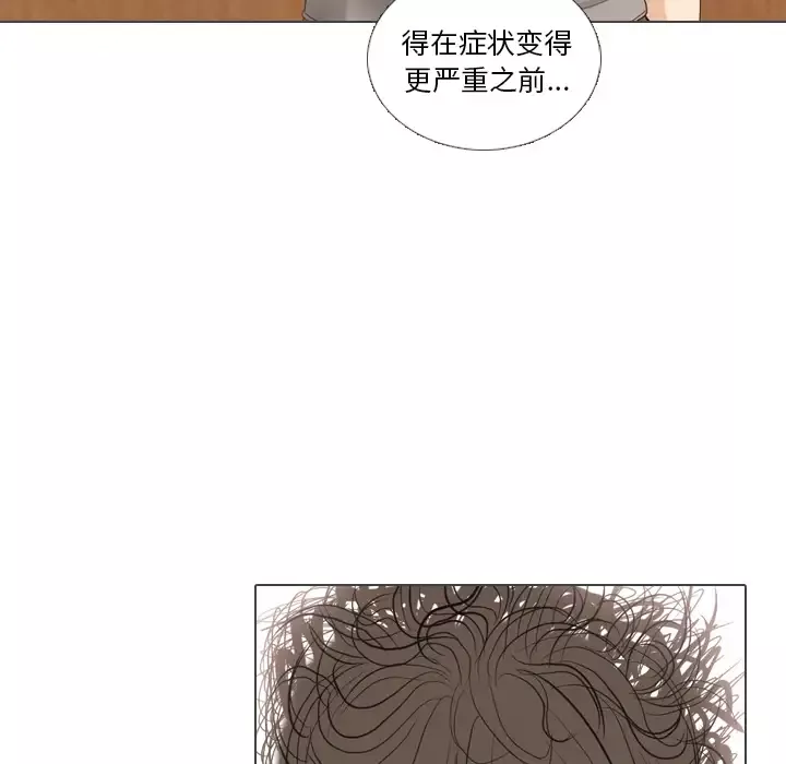 手中的世界-第38话 - 图片 53