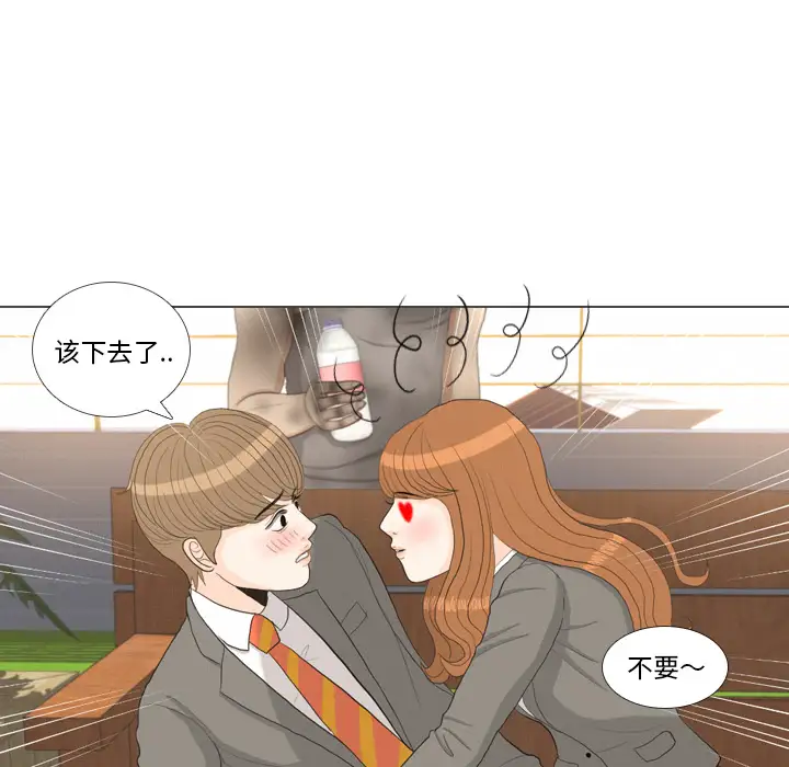 手中的世界第38话