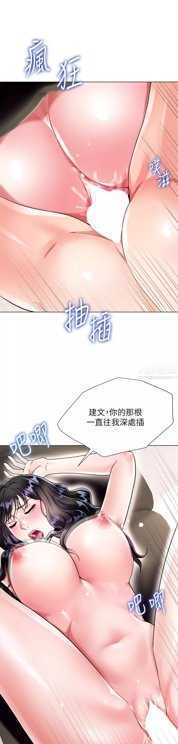 大嫂的裙子-第13话-顶到子宫的感觉一级棒…! - 图片 7