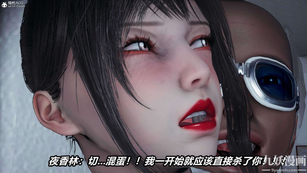 [3D]逆轉第二季[完整版]第16章【第06话】