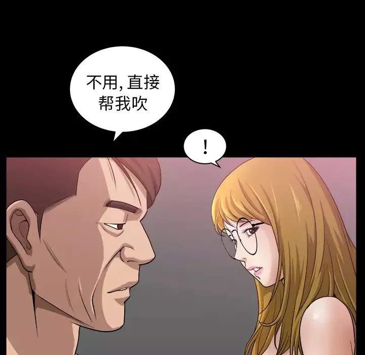 善良的她-第5话 - 图片 105