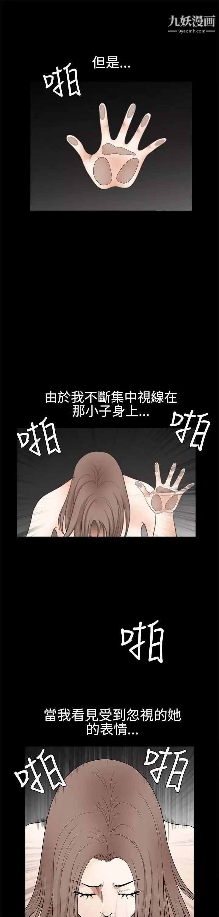 誘惑第2季第29話