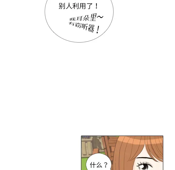手中的世界-第38话 - 图片 61