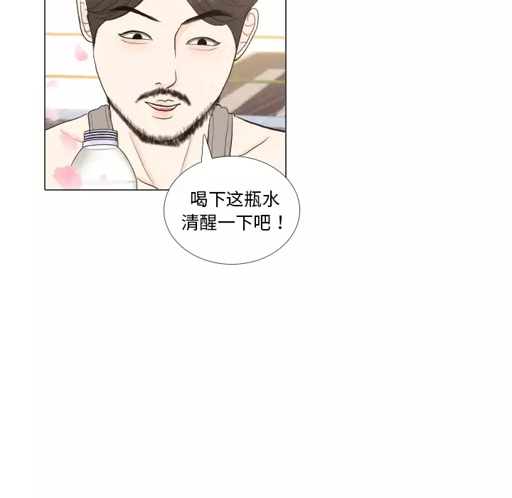 手中的世界第38话