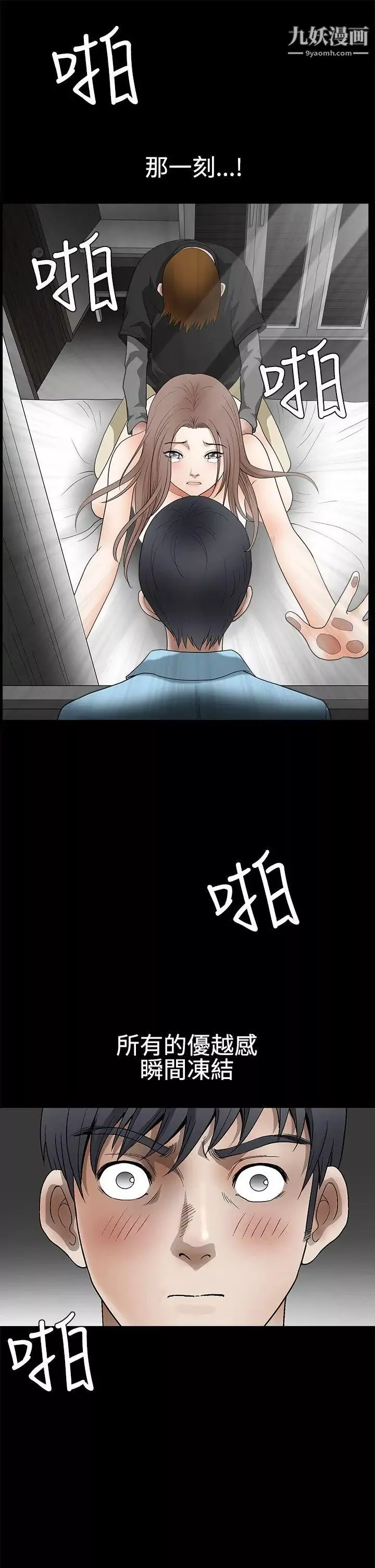 诱惑-第2季第29话 - 图片 20