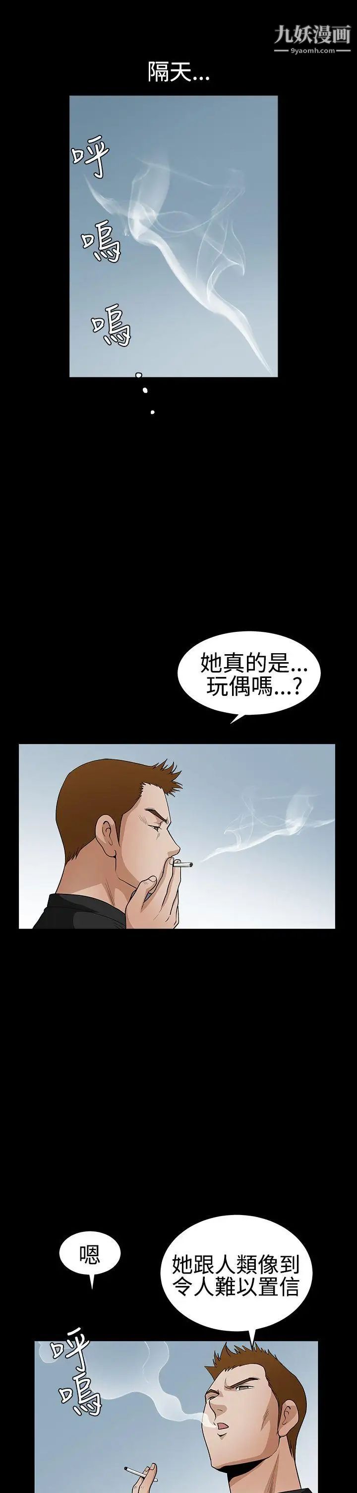 誘惑第2季第29話